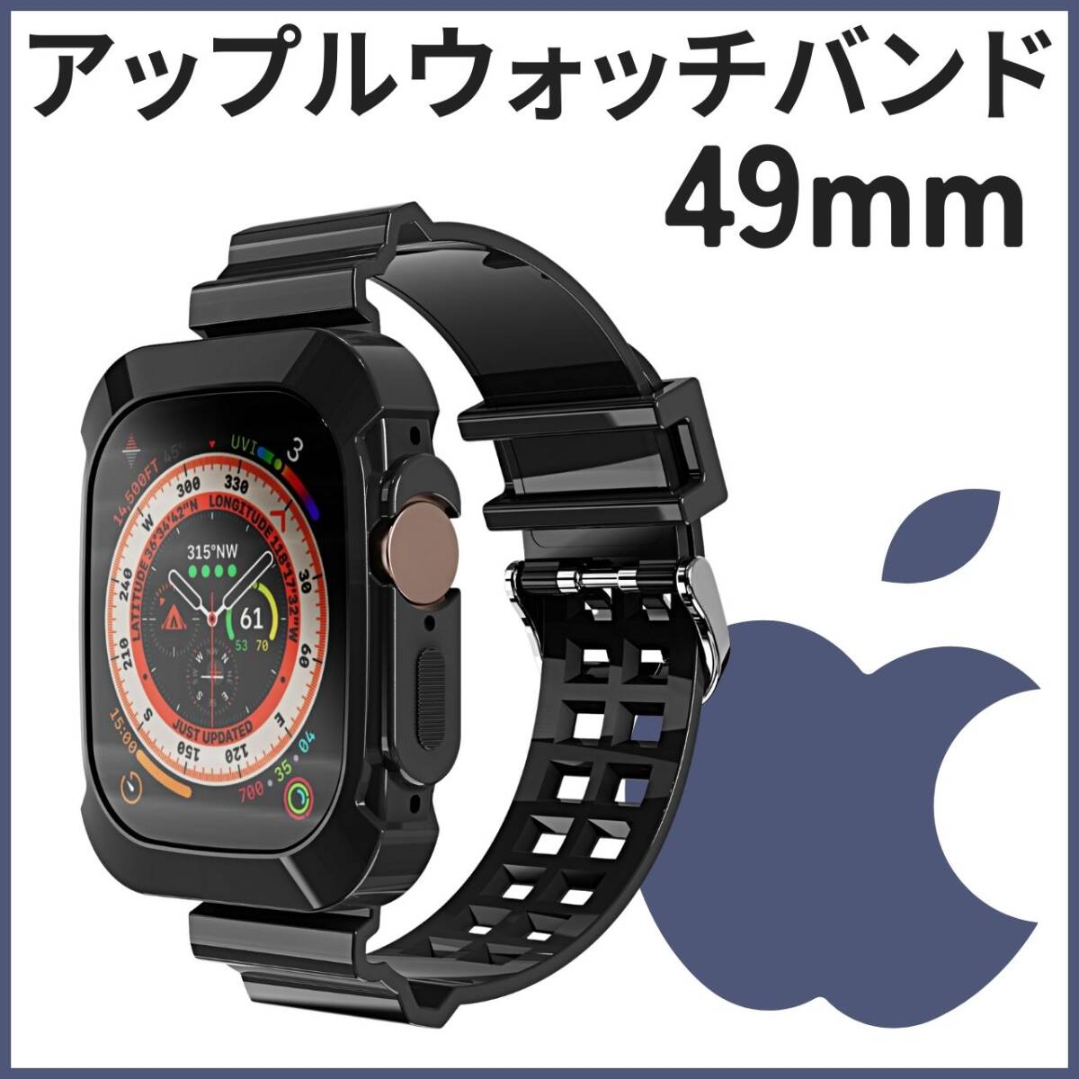 全面保護 TPU Watch ブラック 49mm Apple 耐衝撃 バンド ケース TPU拍卖
