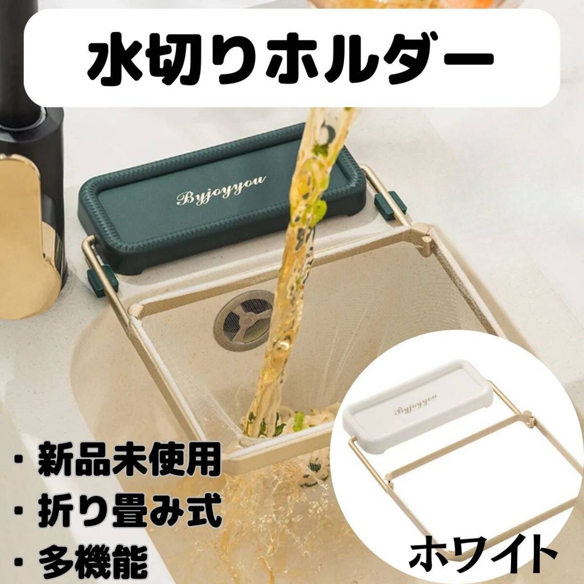 sns話題 キッチン 白 三角コーナー 可動式水切りホルダー 生ごみ ゴミ拍卖