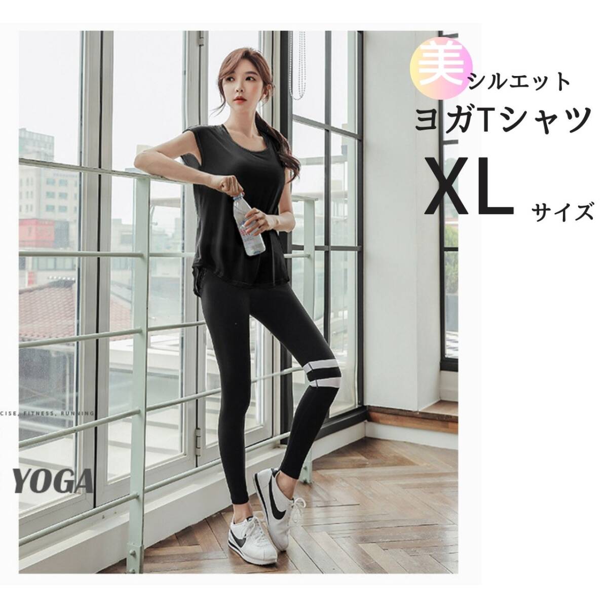 レディース 体系カバー ヨガTシャツ フィットネス ブラック ジムウェア XL拍卖