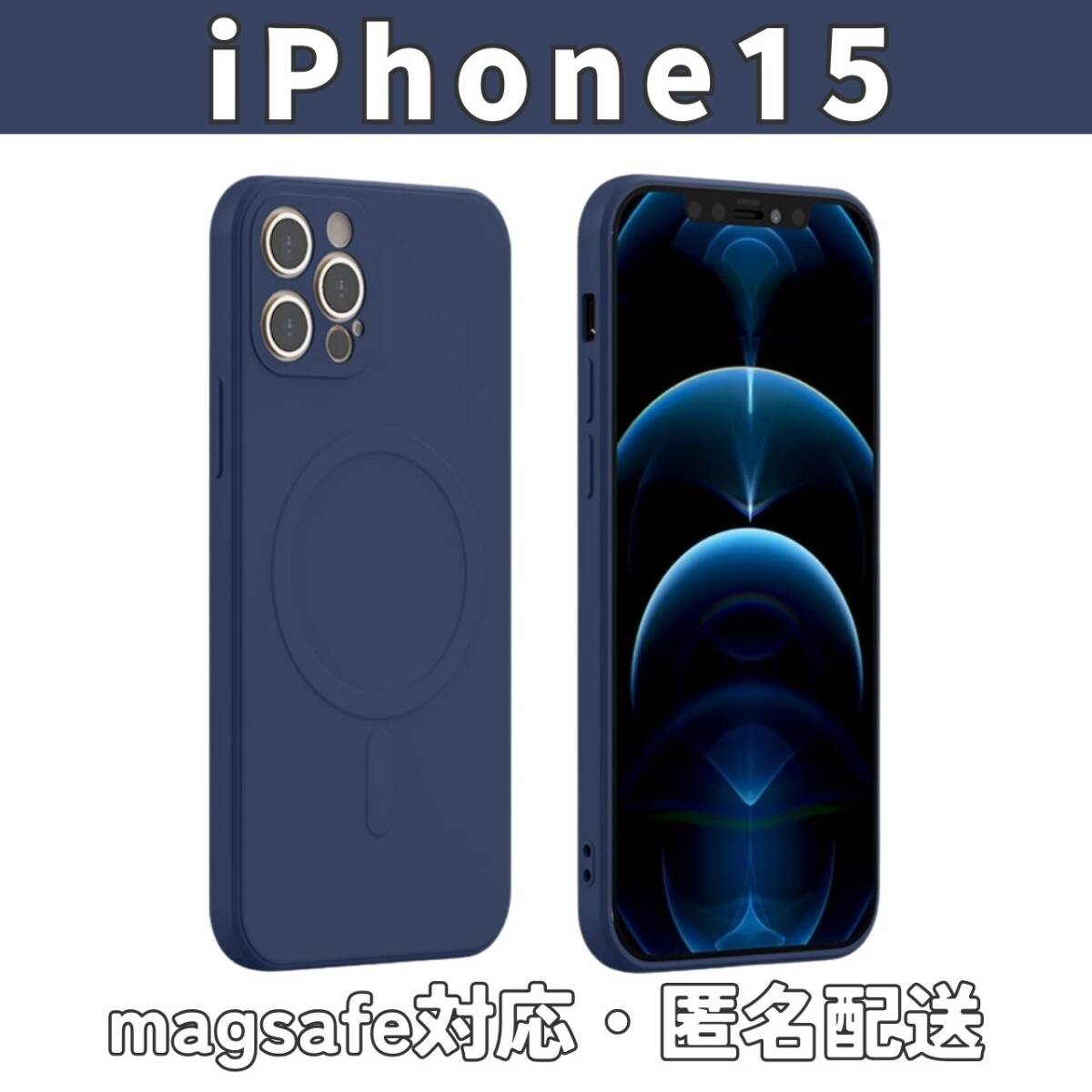 mgsefe対応 シリコン ブルー アイフォンケース iPhone15ケース拍卖