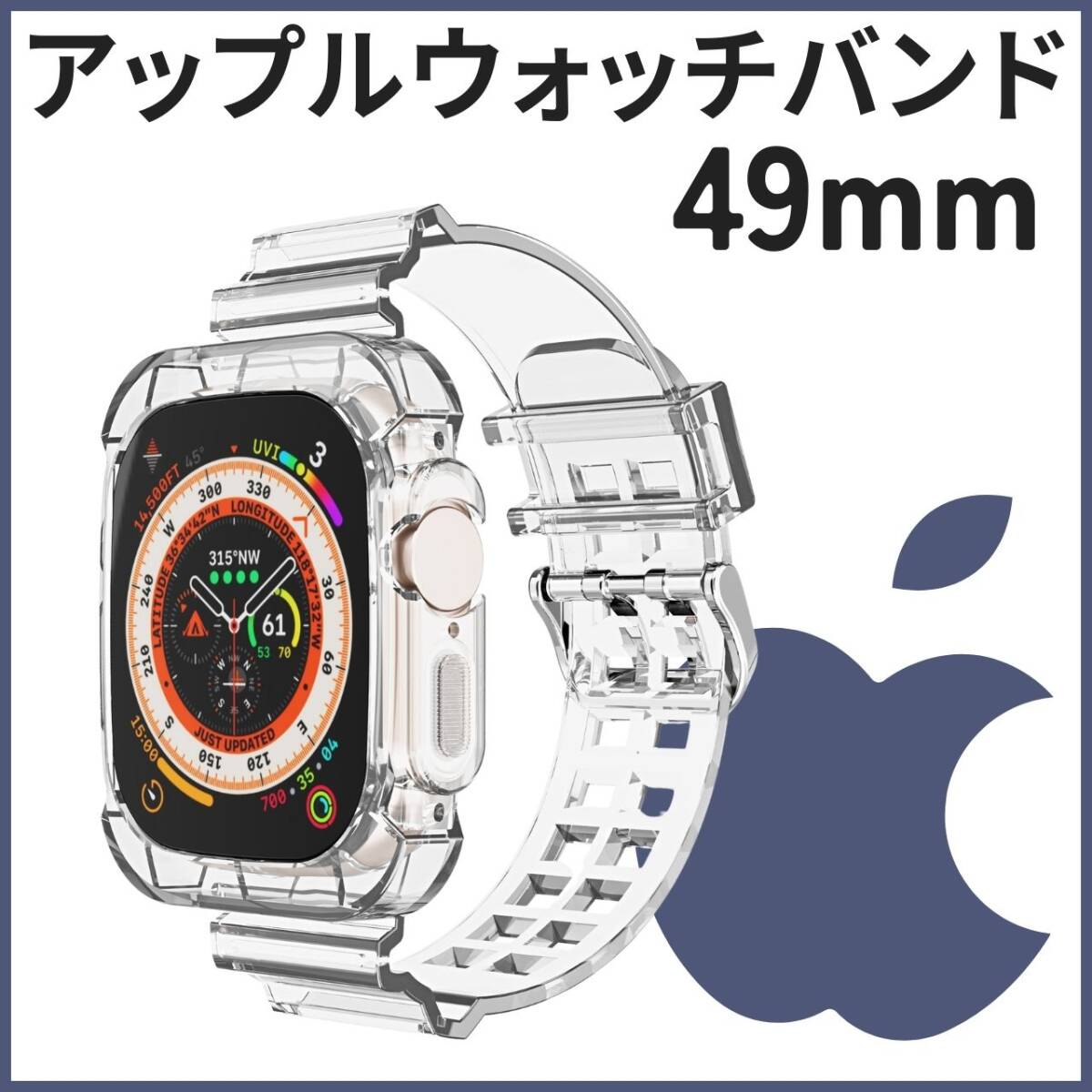 49mm クリア Watch Apple バンド 全面保護 耐衝撃 TPU ケース TPU拍卖