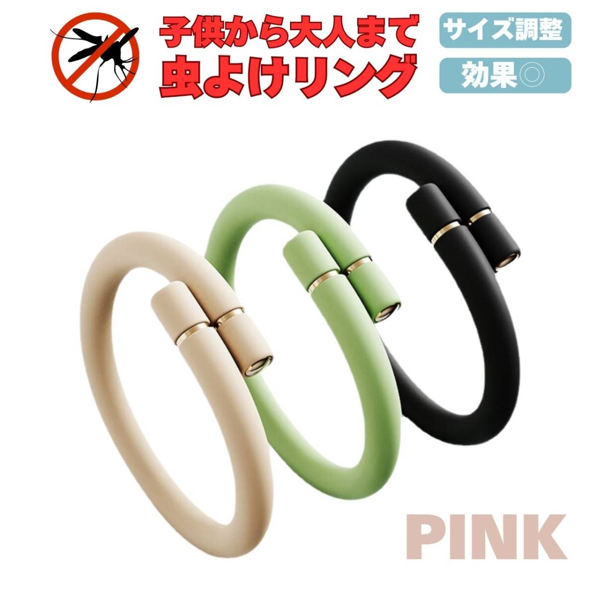 蚊よけブレスレット 虫除け 虫除けリング ブレスレット アロマ精油 蚊除けリング 桃 リング拍卖