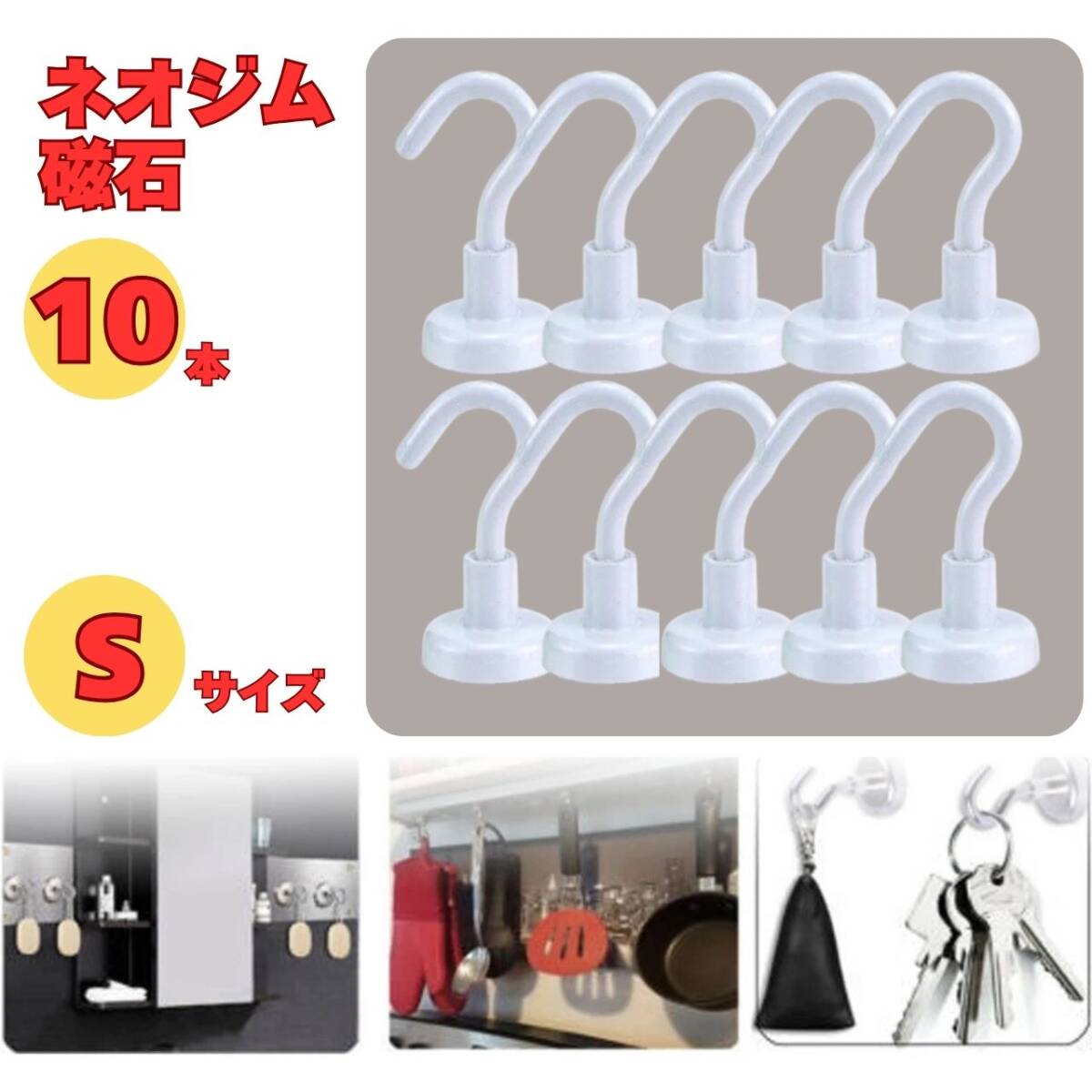 キッチン 大きめ レンジフード フック 収納 10個セット マグネットフック フライパン 白拍卖