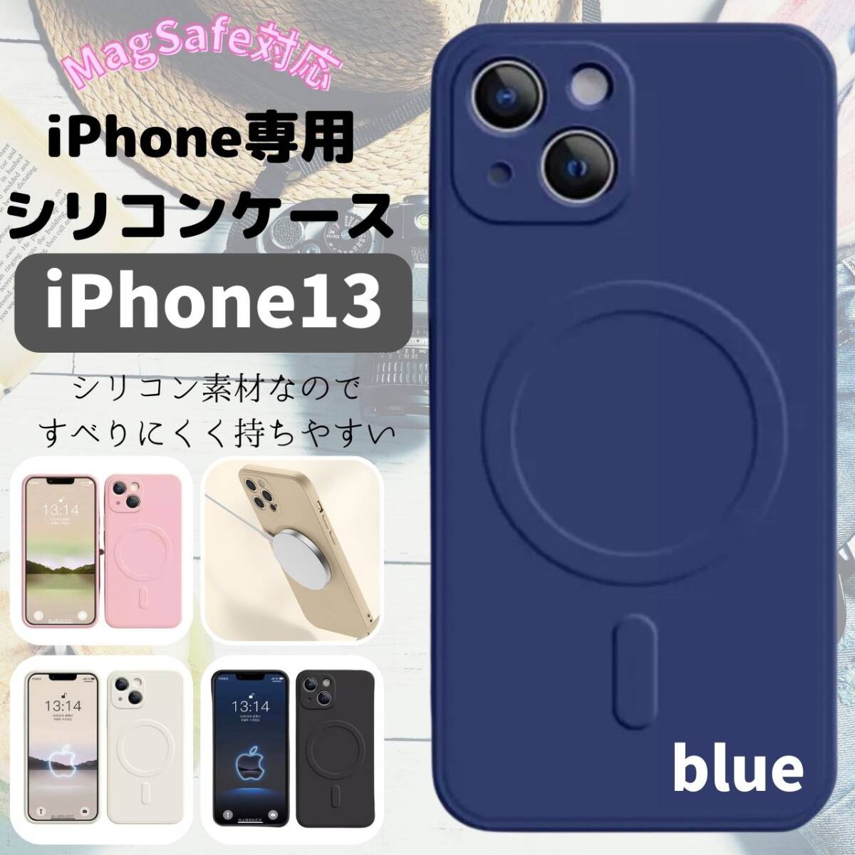 ギフト おすすめ iPhone13 青 magsefeシリコンケース 最安拍卖