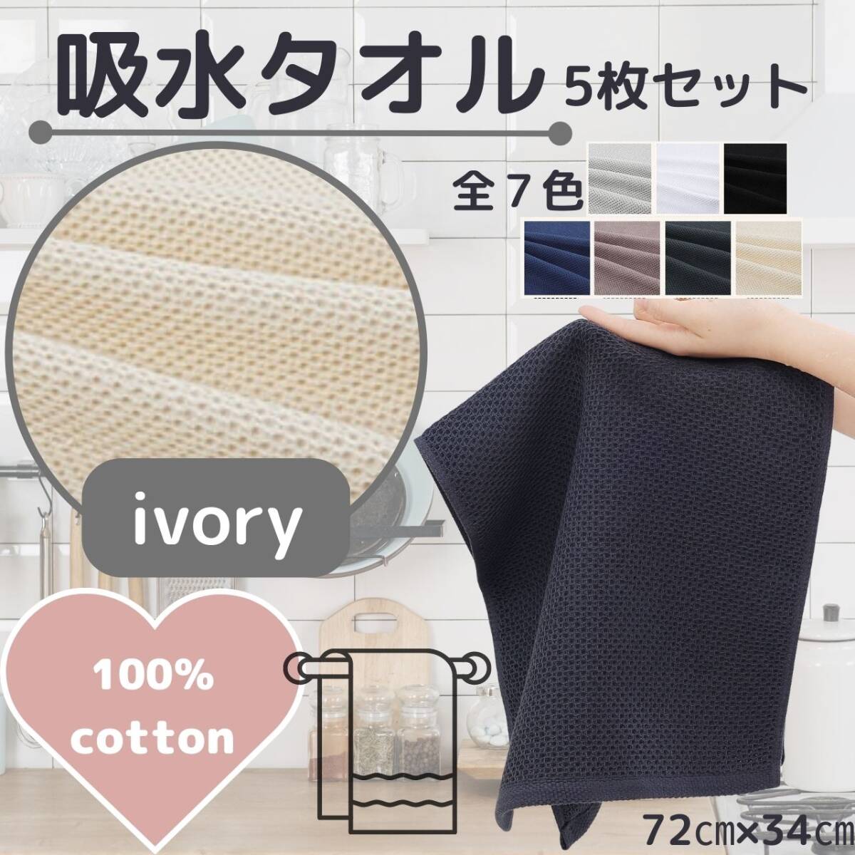 韓国 水回り アイボリー お風呂場 5枚セット コットン 吸水タオル キッチン拍卖