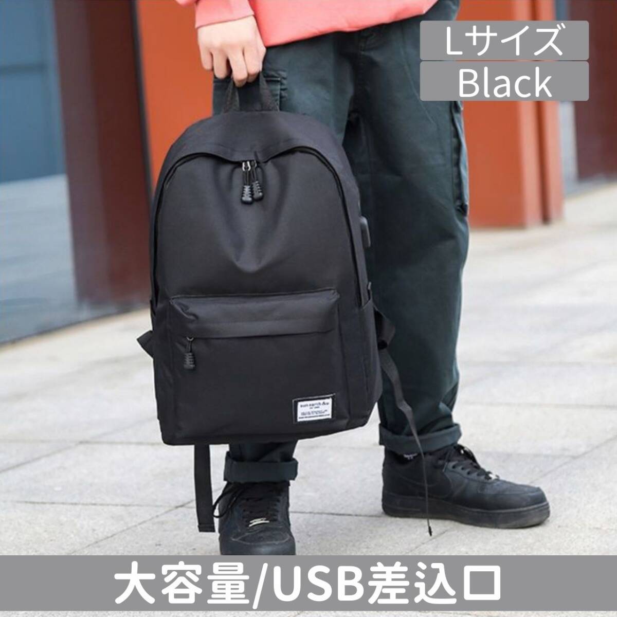 ブラックLサイズ 大学生 通学 バックパック リュック メンズ 大容量 リュックサック 通勤 レディース拍卖