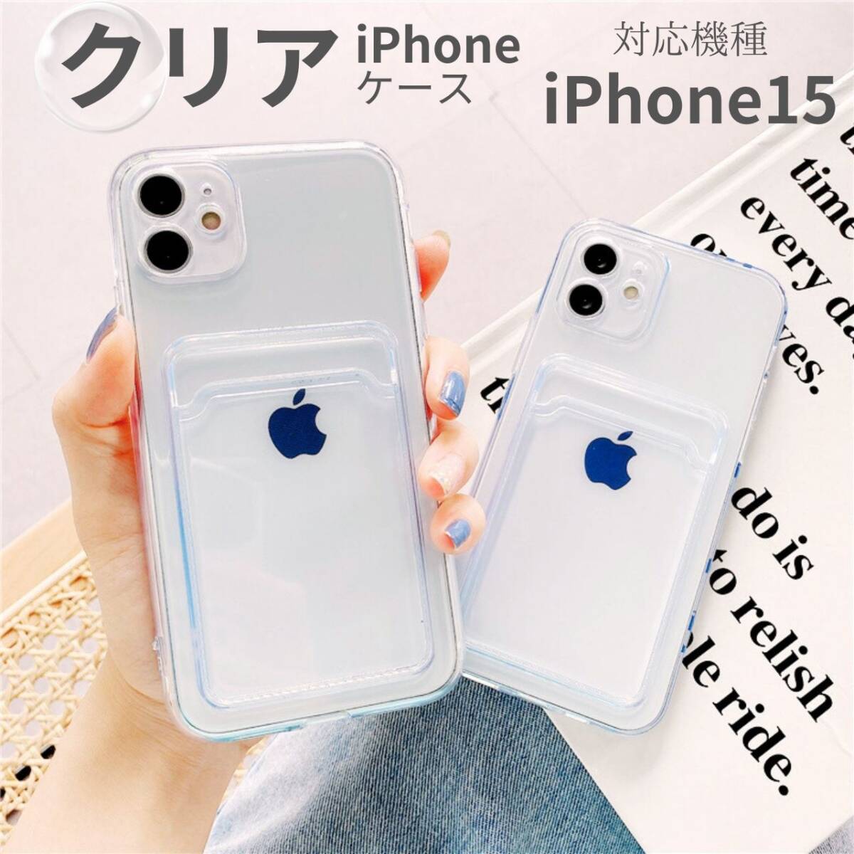 15 クリアアイフォンケース ポケット付き シンプル 透明 iPhone拍卖