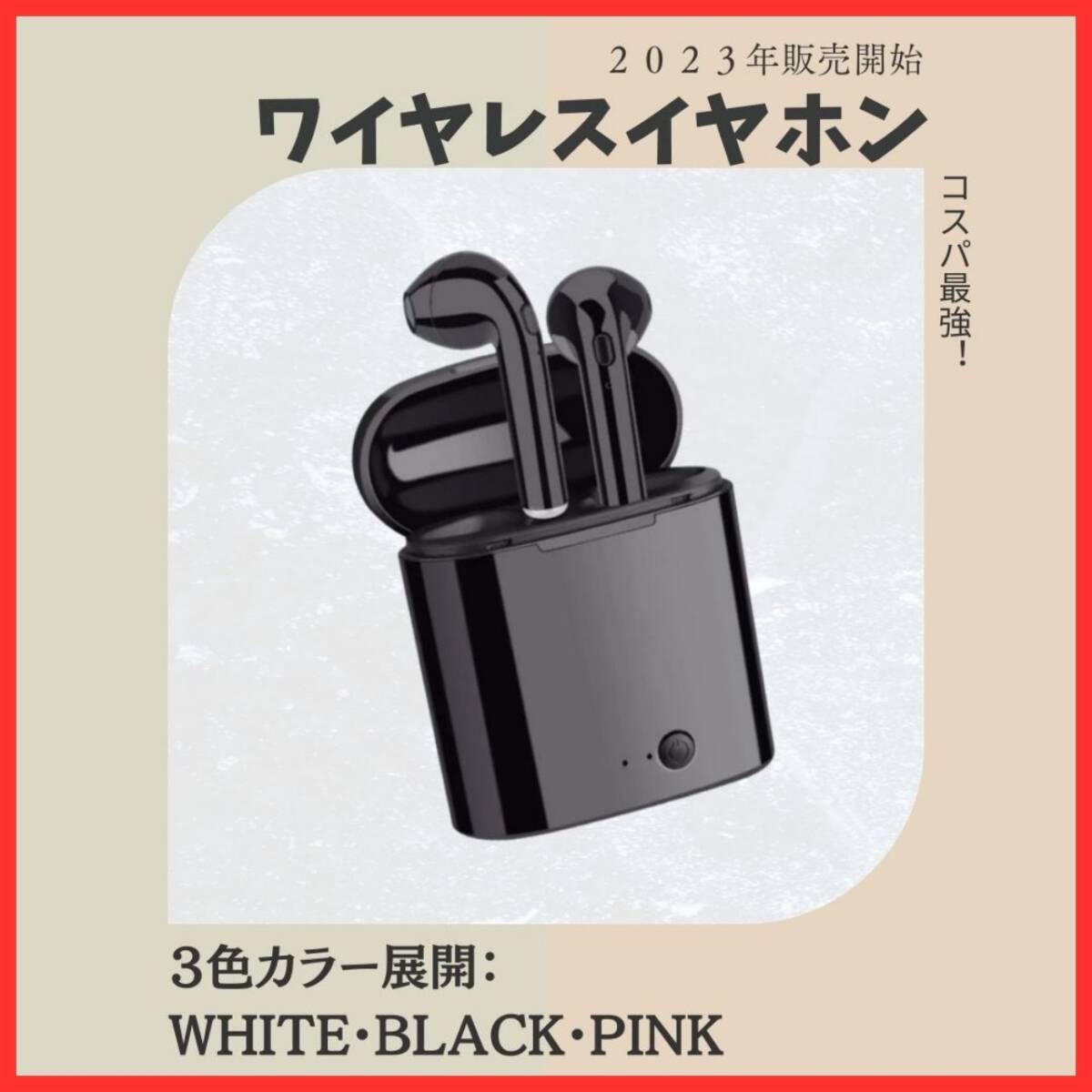 好評 ワイヤレスイヤホン 音楽 限定 黒 オススメ かわいい ⅰ7s拍卖