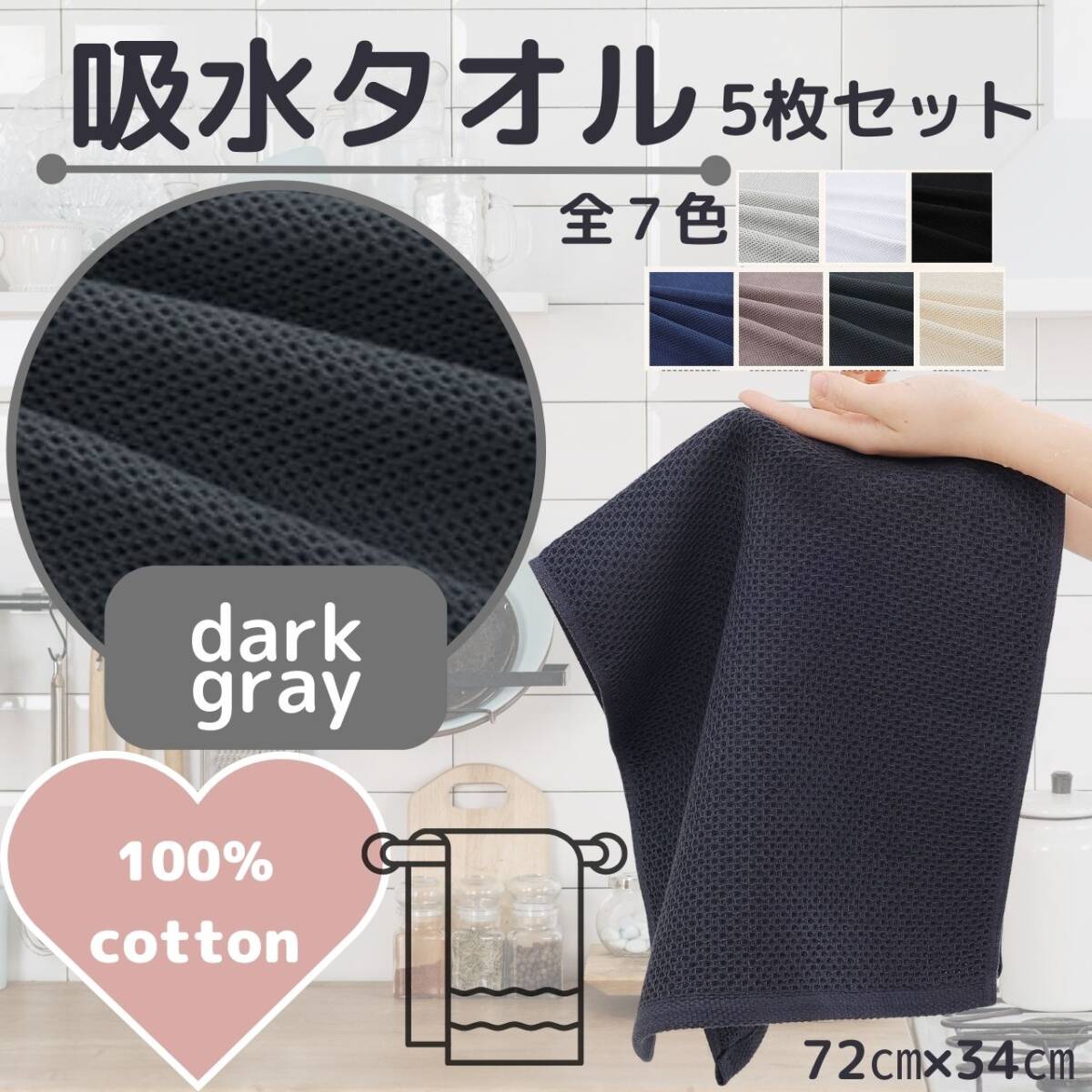 お風呂場 吸水タオル 水回り コットン ダークグレー キッチン 5枚セット拍卖