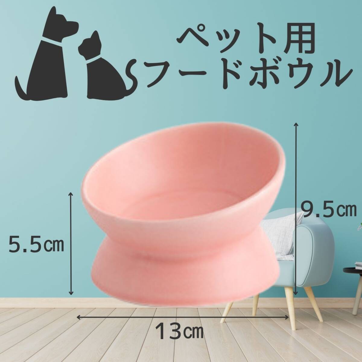 犬猫 おしゃれ 小 餌皿 桃 陶器 フードボウル ペット用 ピンク エサ台拍卖