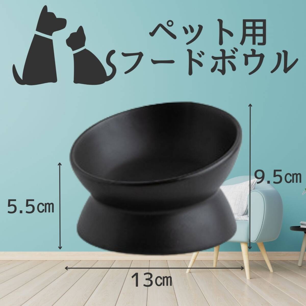 フードボウル 犬猫 ブラック ペット用 陶器 餌皿 おしゃれ エサ台 黒 小拍卖