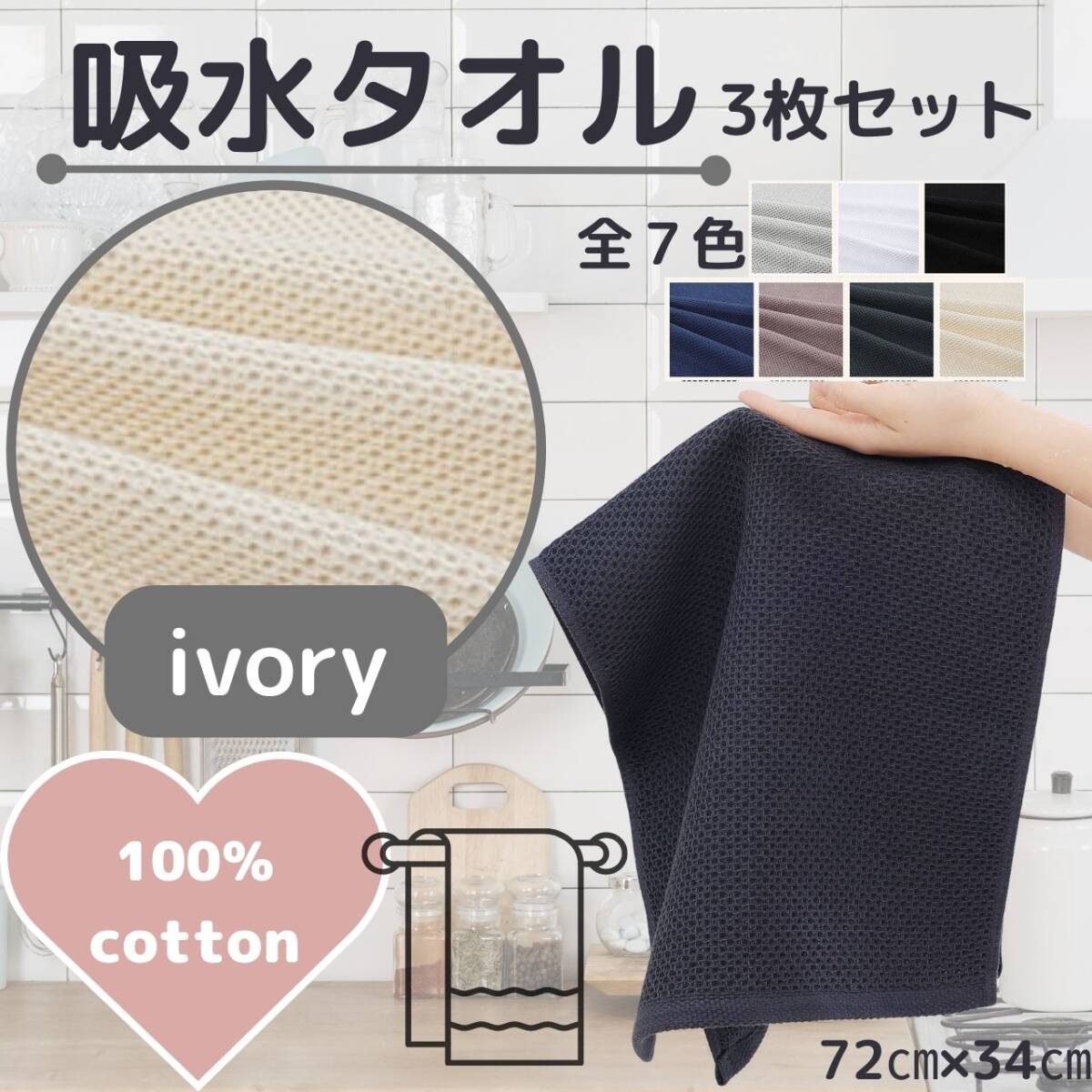 お風呂場 吸水タオル 水回り 韓国風 アイボリー キッチン コットン 3枚セット拍卖