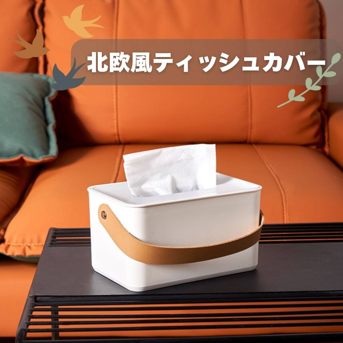 おしゃれ ナチュラル 持ち運び 取っ手 インテリア ティッシュケース コンパクト拍卖