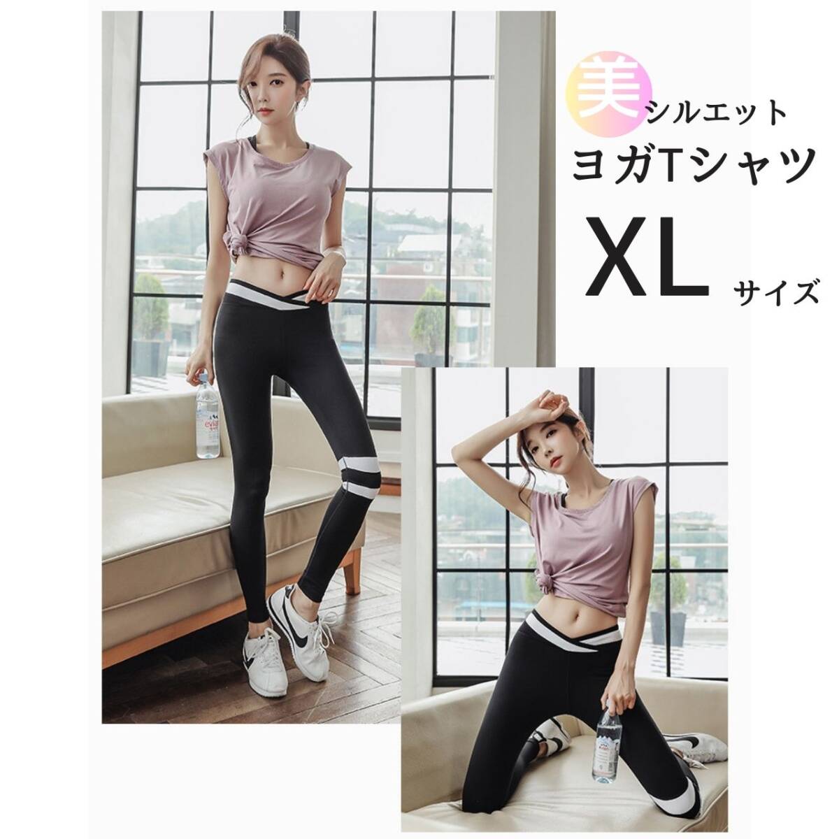 フィットネス XL ヨガTシャツ パープル ジムウェア 体系カバー レディース拍卖