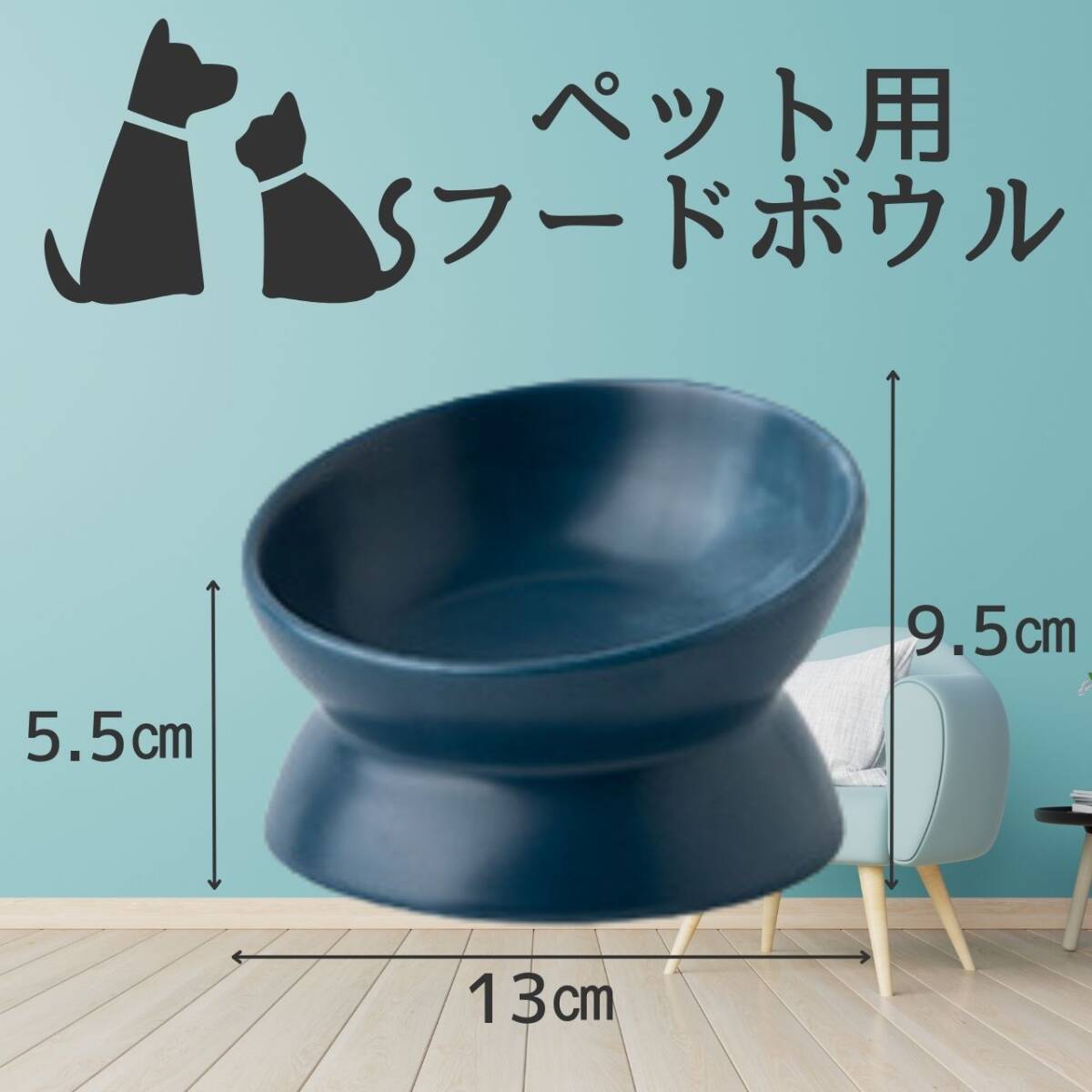 餌皿 フードボウル 紺 ネイビー 犬猫 エサ台 おしゃれ 小 陶器 ペット用拍卖