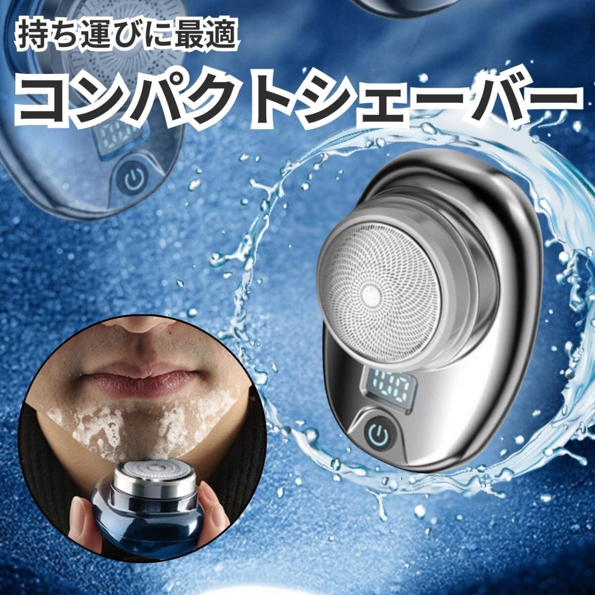 シルバー 携帯用 小型 USB充電式 シェーバー 水洗い防水 ミニ回転式 メンズ IPX7拍卖