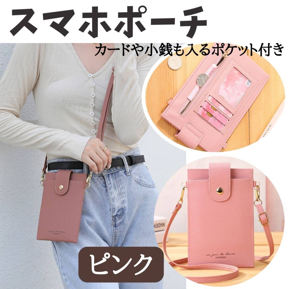 スマホポーチ 韓国 おすすめ お得 ピンク 推し活 ショルダーバッグ拍卖