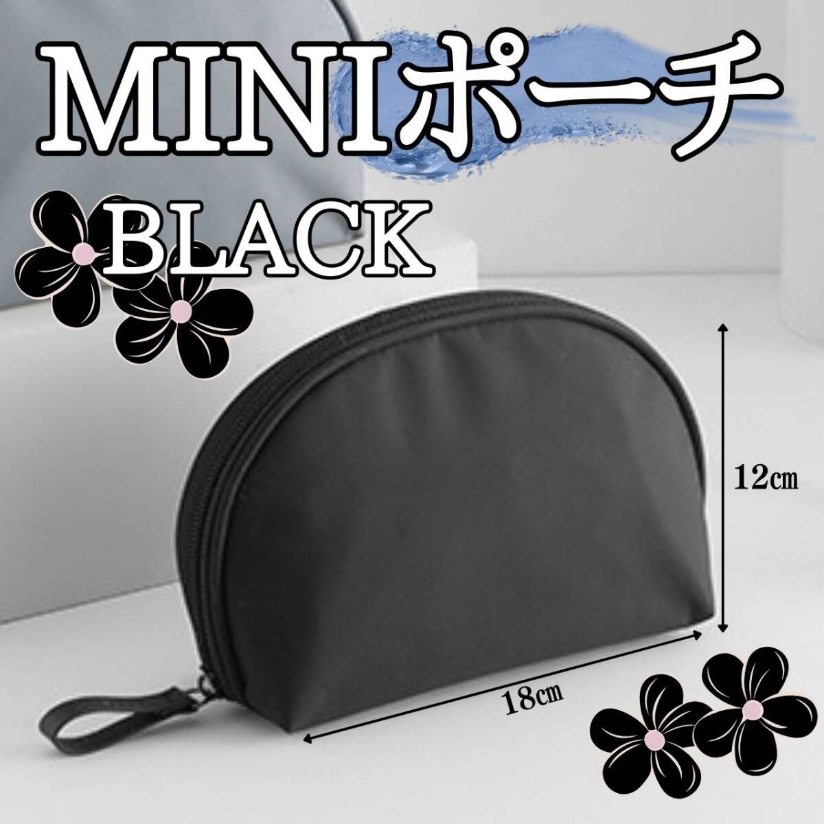 ブラック コンパクト 小分け化粧ポーチ 自立型 スキンケア 収納 持ち運び拍卖