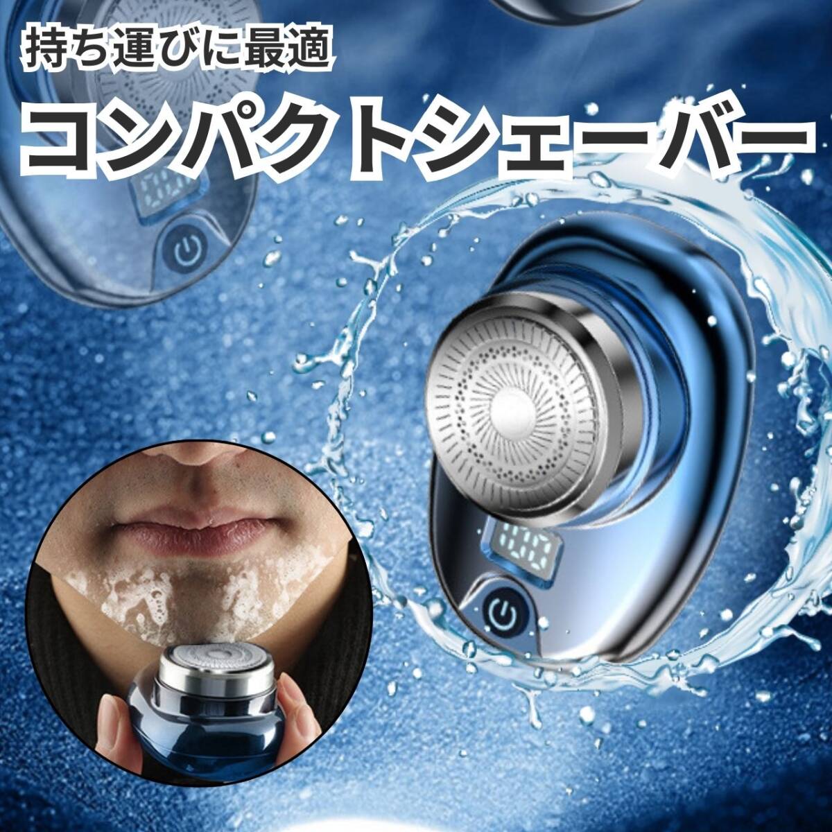 ミニ回転式 携帯用 ブルー IPX7 水洗い防水 小型 メンズ USB充電式 シェーバー拍卖