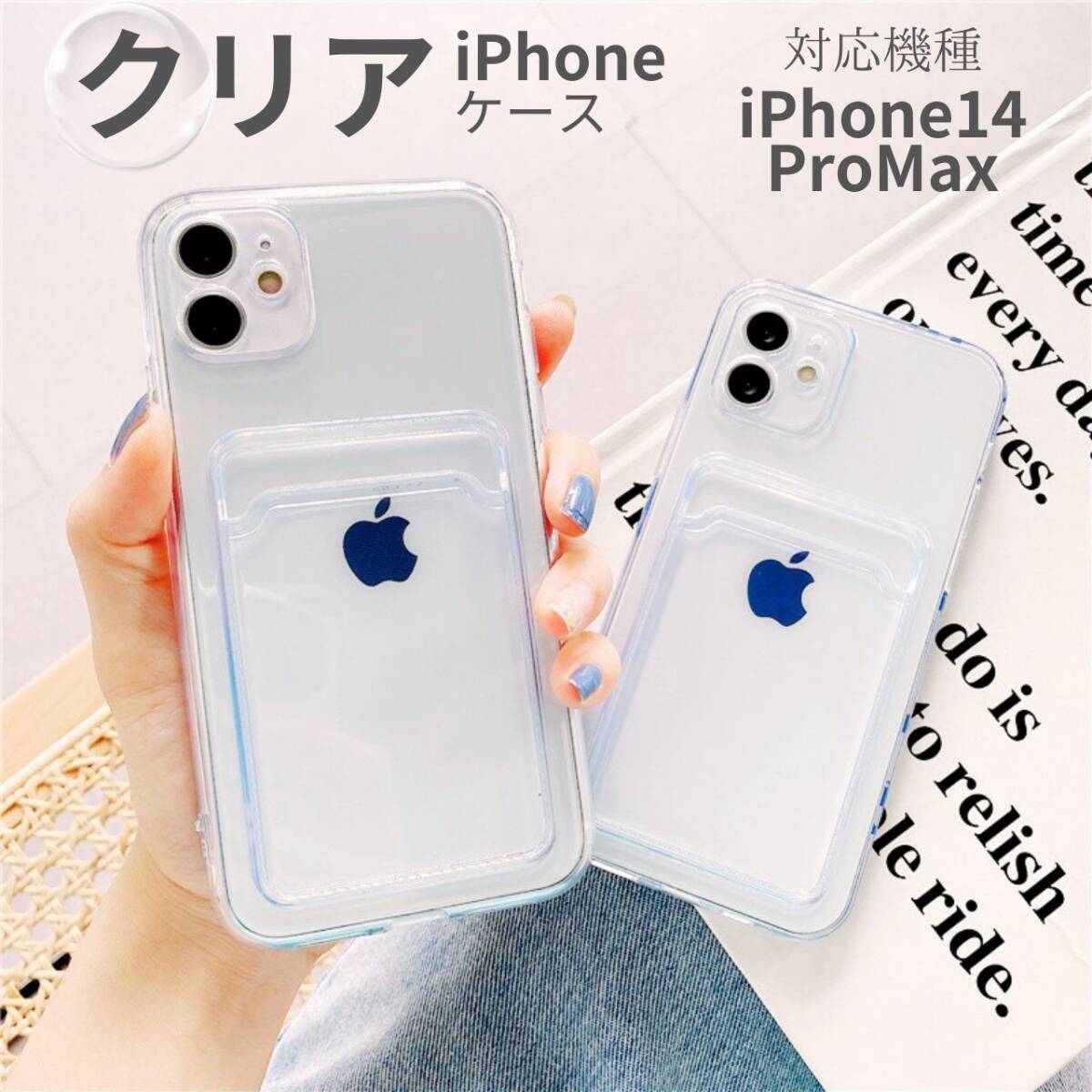 iPhone ポケット シンプル 14ProMax クリアアイフォンケース 透明拍卖