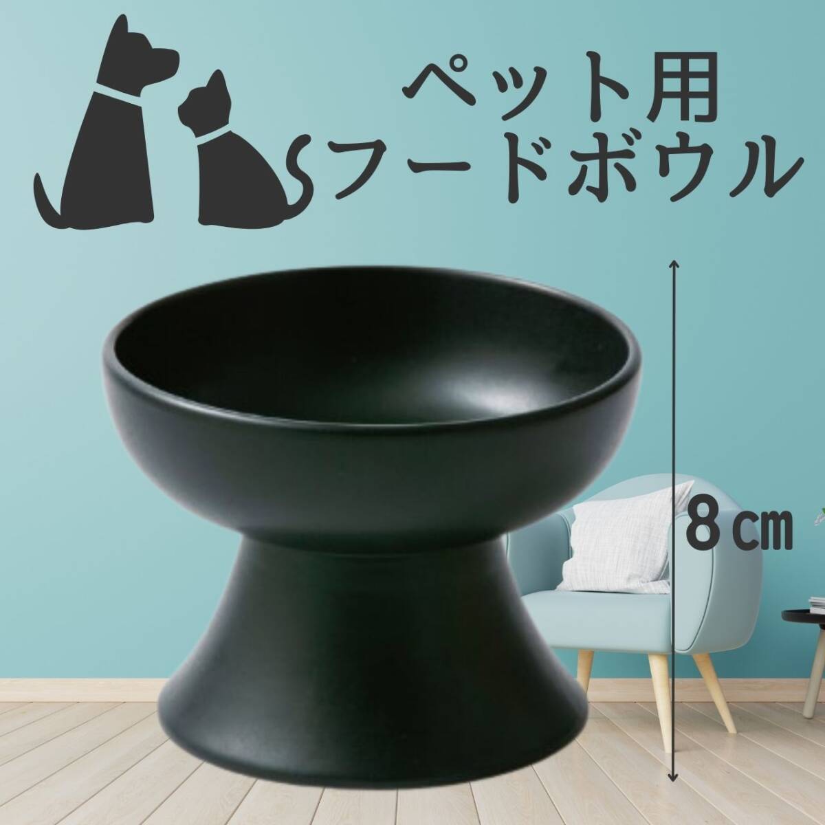 大 黒 ブラック 餌皿 ペット用 エサ台 おしゃれ 陶器 フードボウル 犬猫拍卖