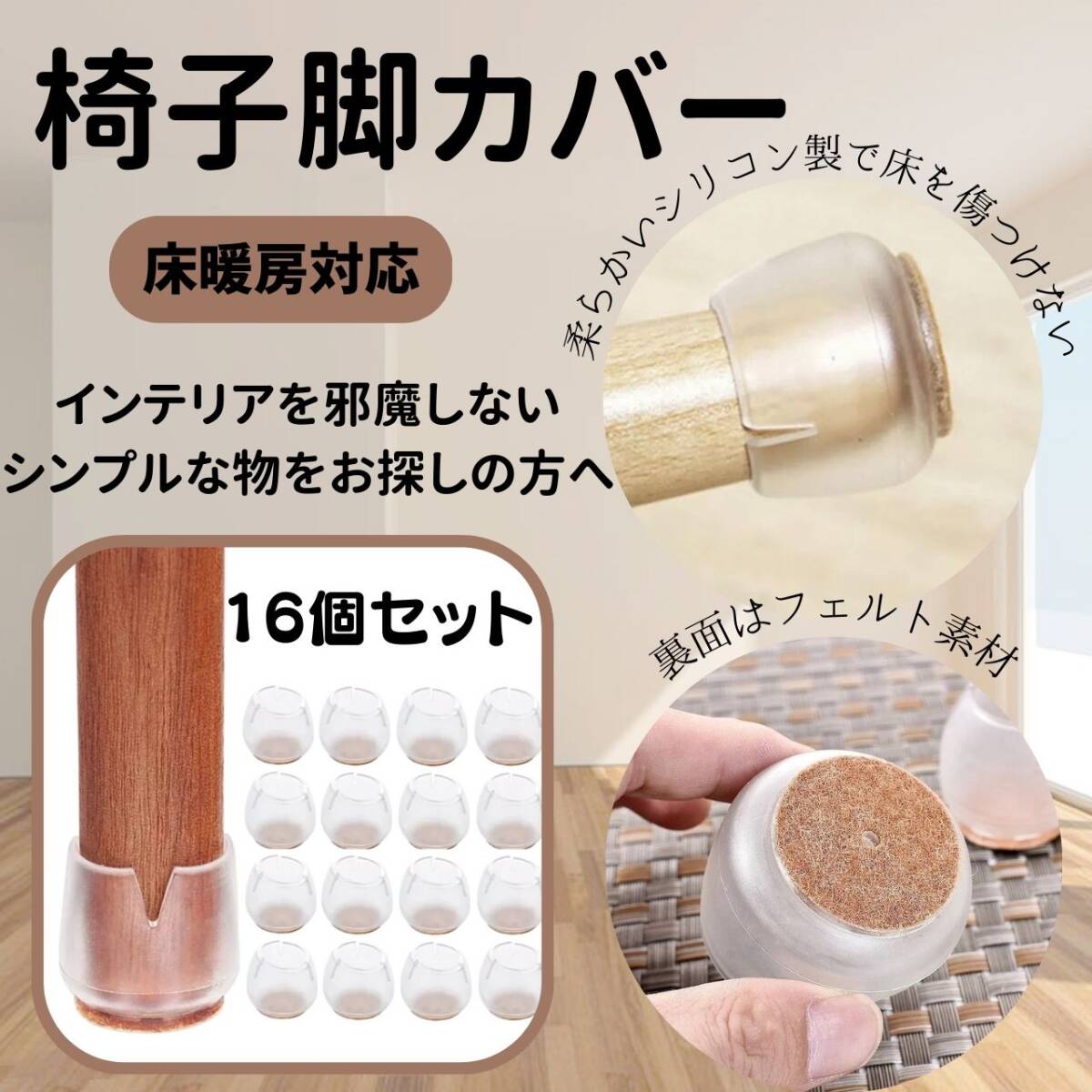 16脚セット おしゃれ 4個分 インテリア脚椅子カバー 話題 人気 新発売拍卖