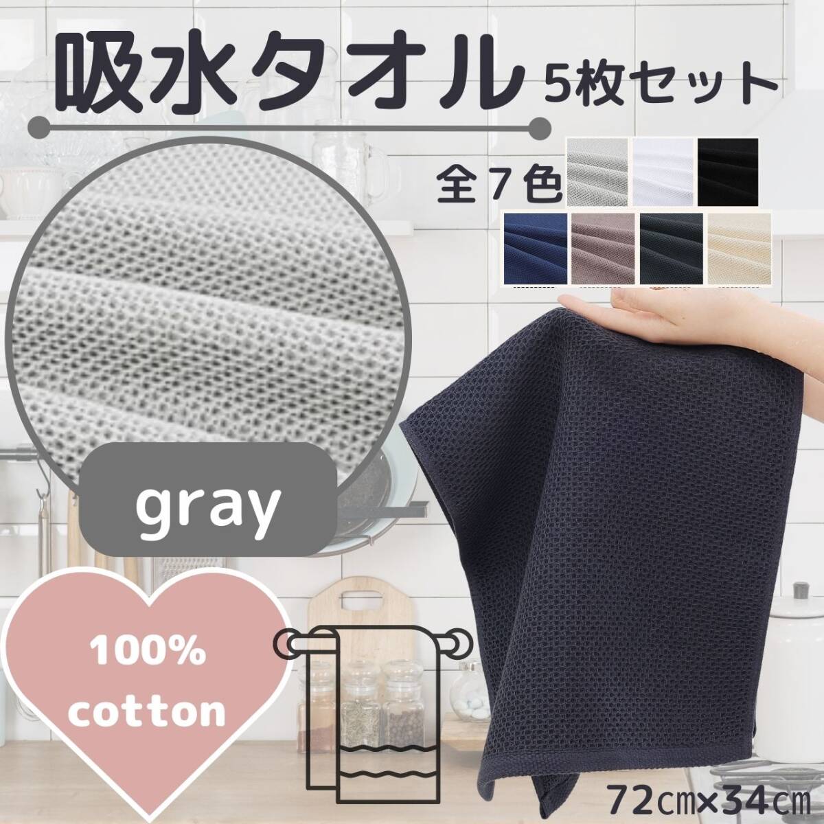 コットン お風呂場 グレー キッチン 5枚セット おしゃれ 吸水タオル 水回り拍卖