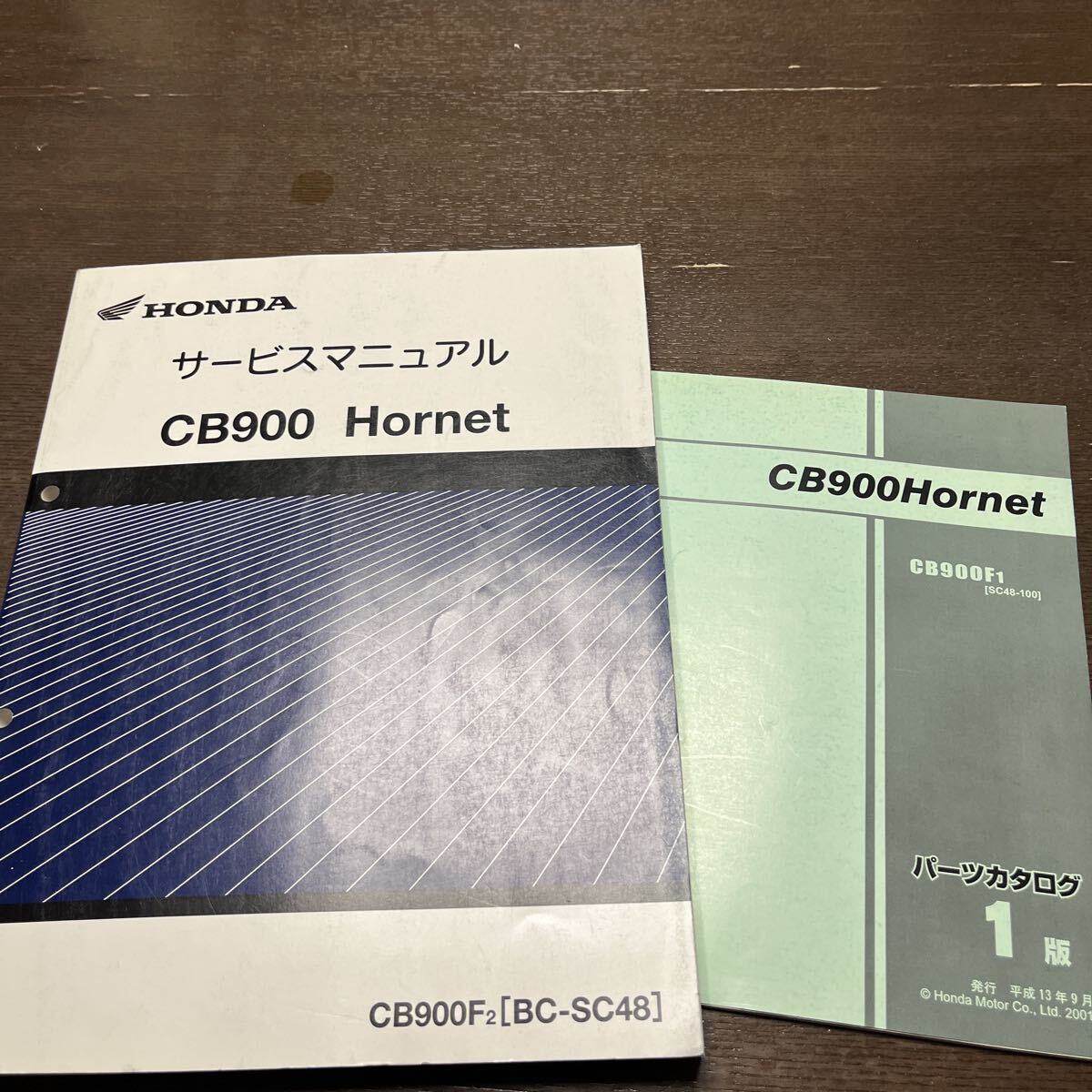ホンダ CB900 ホーネット サービスマニュアル パーツリスト セット SC48拍卖