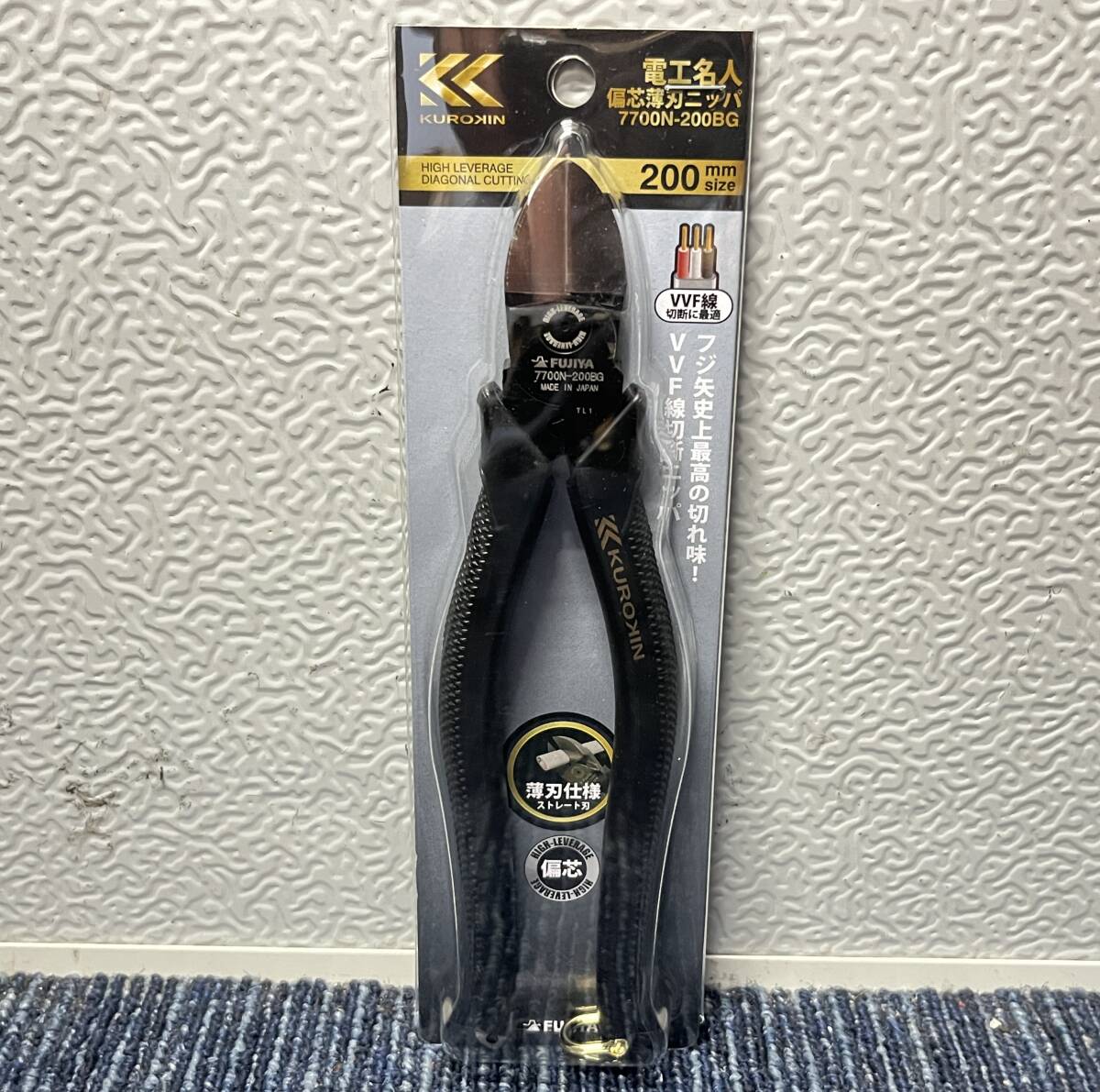 【新品未使用品】FUJIYA フジ矢 KUROKIN クロキン 電工名人 偏芯薄刃ニッパ 7700N-200BG 200mm 10568拍卖