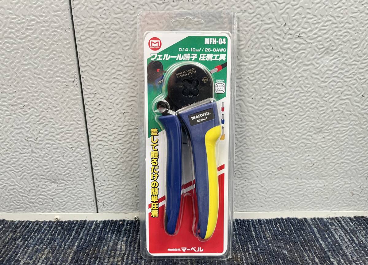 【新品未使用品】MARVEL マーベル MFH-04 フェルール端子圧着工具 サイズH176xW62xD26mm 10517拍卖