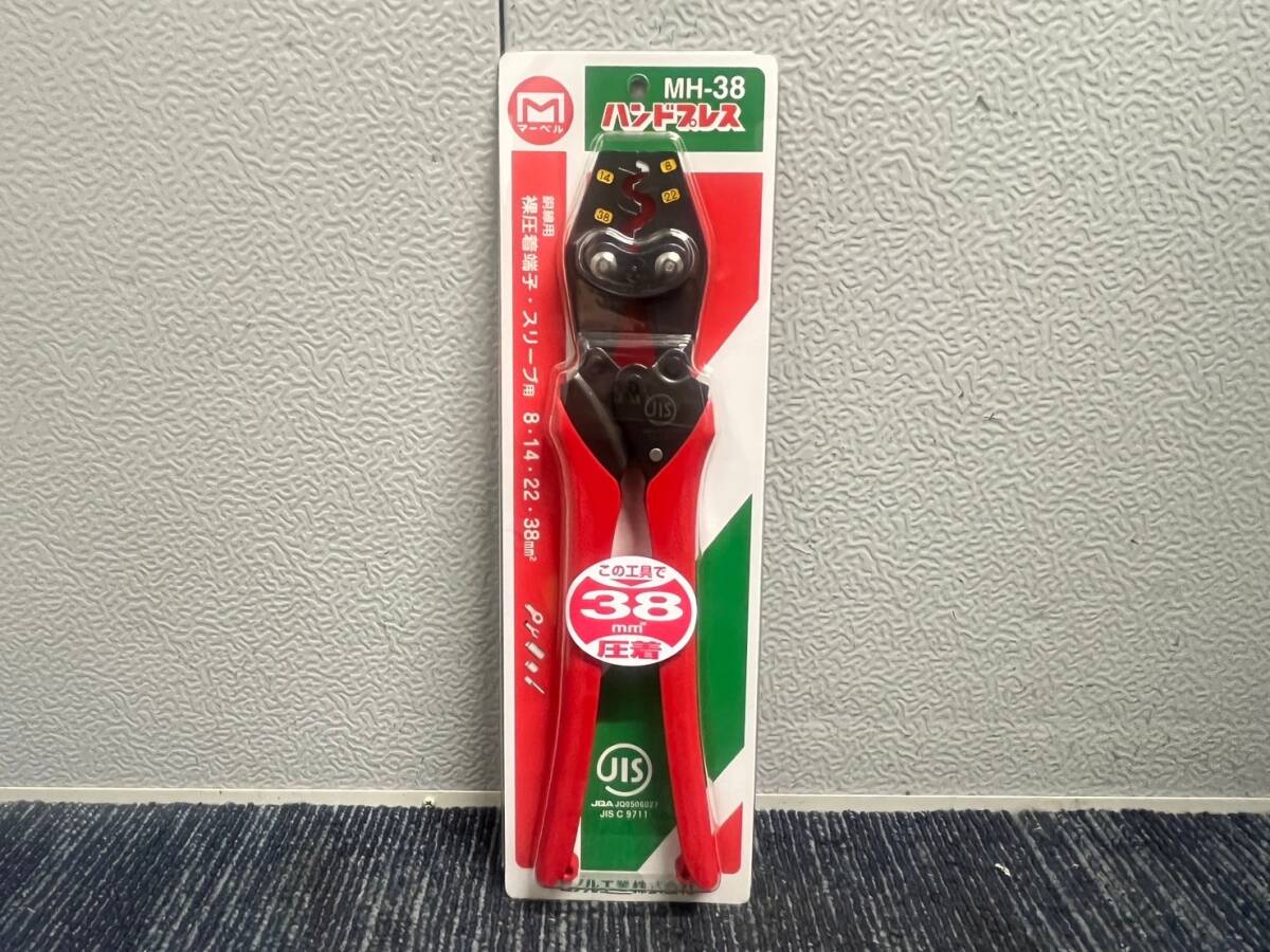 【新品未使用品】MARVEL マーベル ハンドプレス 裸圧着端子・スリーブ用 MH-38 ミノル工業 圧着工具 10505拍卖