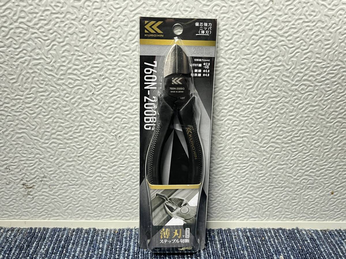 【新品未使用品】FUJIYA フジ矢 KUROKIN クロキン 760N-200BG 偏芯強力ニッパ薄刃 黒金 200mm 10511拍卖
