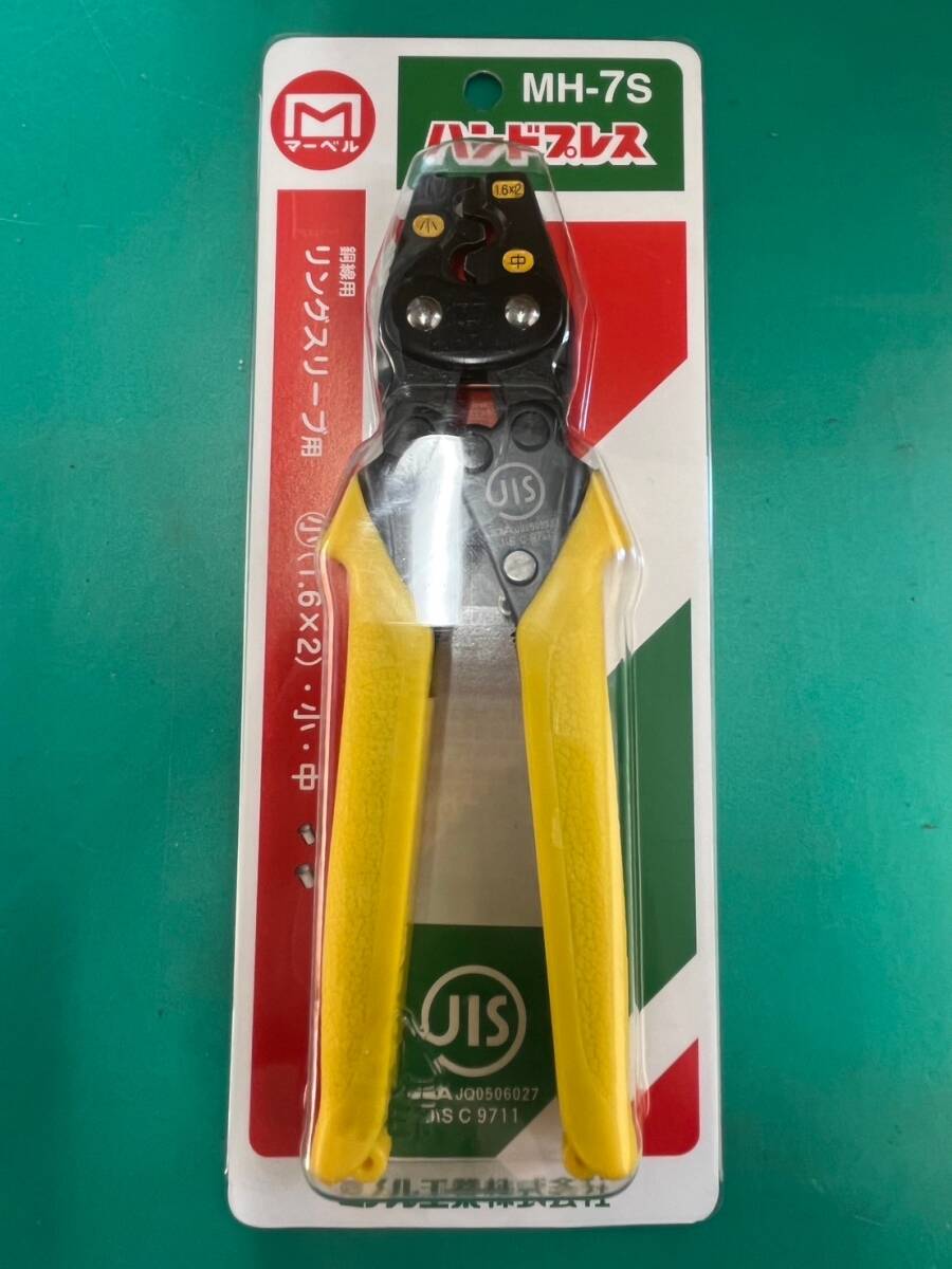 【新品未使用品】MARVEL マーベル ハンドプレス 銅線用 リングスリーブ 小・中専用 MH-7S 圧着工具 ミノル工業 10552拍卖