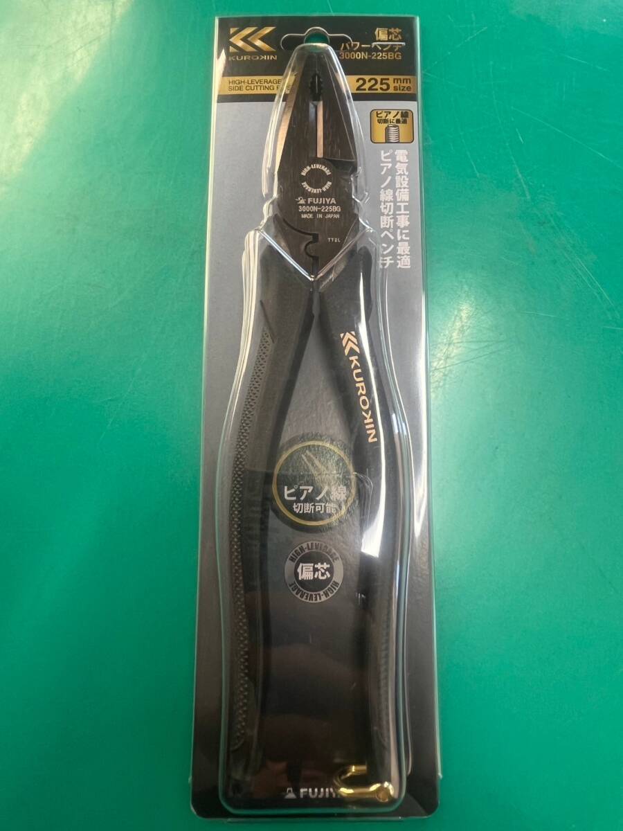 【新品未使用品】FUJIYA フジ矢 黒金 KUROKIN 偏芯パワーペンチ 3000N-225BG 225mm 10574拍卖