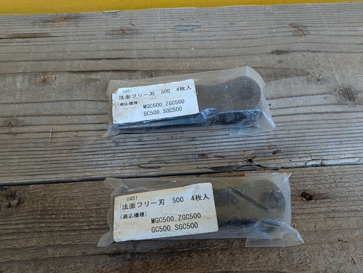 レターパックライト全国一律430円★②★未使用★保管品★現状品★法面フリー刃★500★4枚入り★適応機種/MGC500/ZGC500/GC500/SGC500拍卖