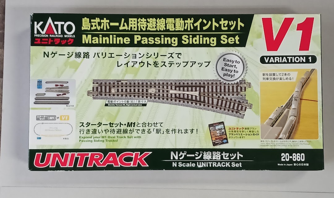 ★ KATO カトー ユニトラック 島式ホーム用待避線電動ポイントセット V1 20-860 Nゲージ線路 ガイド付き★拍卖