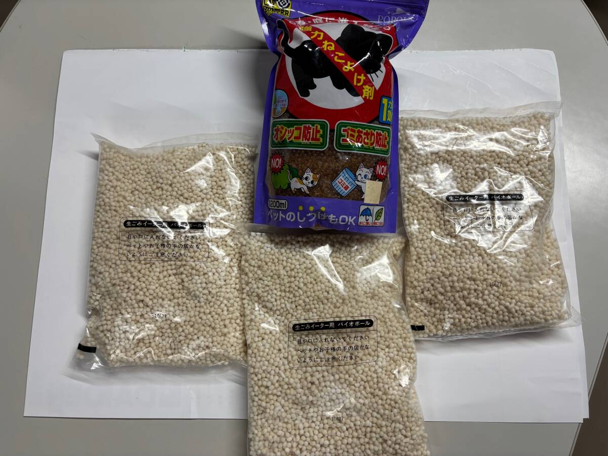 生ゴミイーター用バイオボールと猫避け剤(新古品・未開封品)拍卖