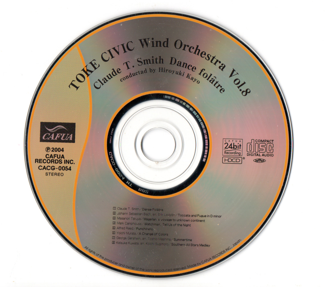 送料無料 吹奏楽CD 土気シビックウインドオーケストラ Vol.8 華麗なる舞曲 トッカータとフーガ マゼランの未知なる大陸への挑戦 他拍卖