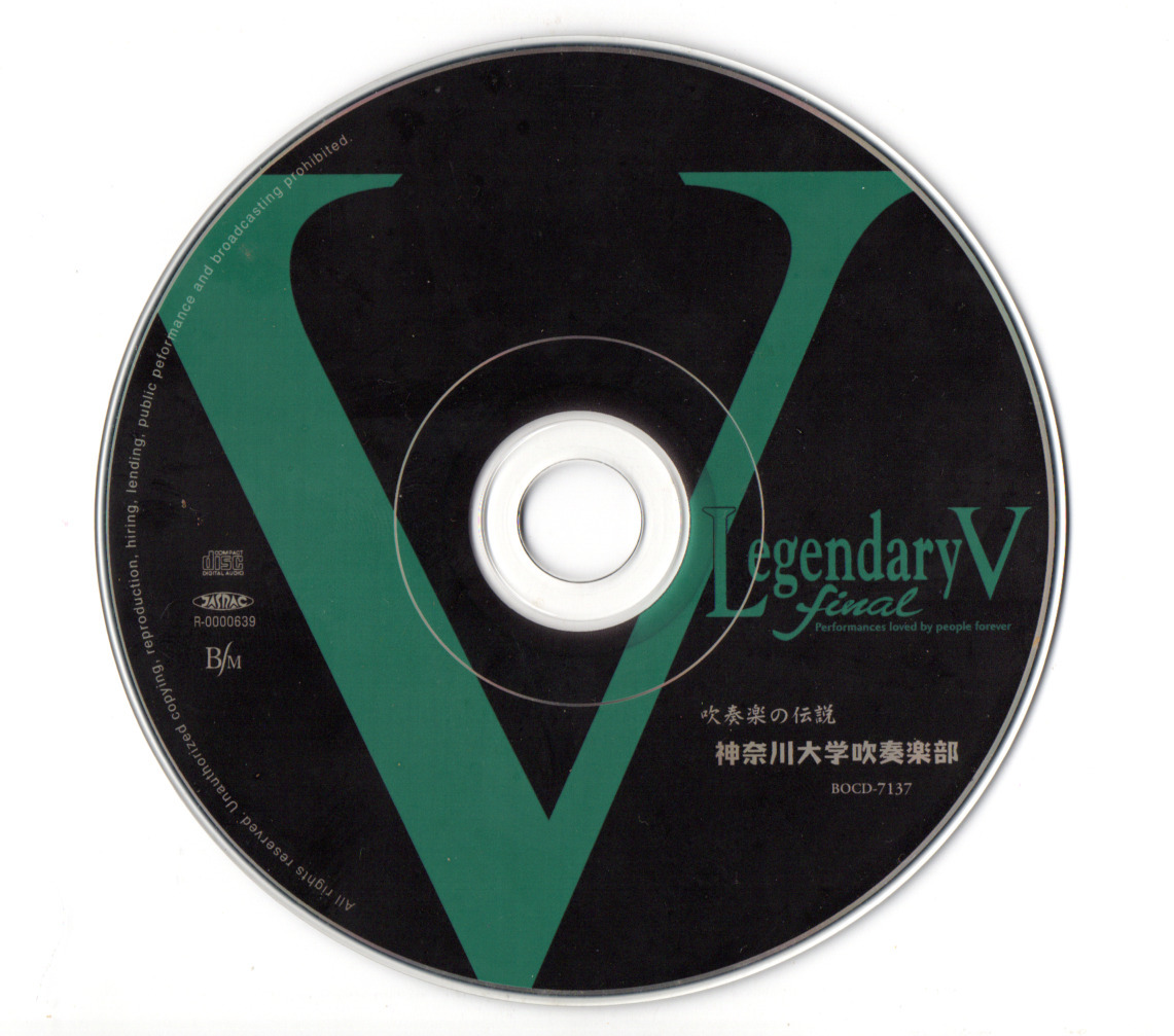 送料無料 CD レジェンダリー 神奈川大学吹奏楽部 ディオニソスの祭 ローマの噴水 スペイン狂詩曲 交響三章 変容-断章 波の見える風景 他拍卖