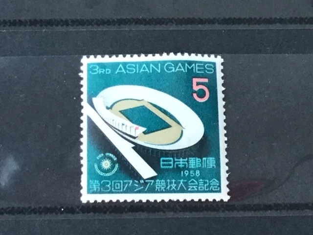 アジア競技大会記念 (第3回) 国立競技場 1枚 切手 未使用 1958年拍卖