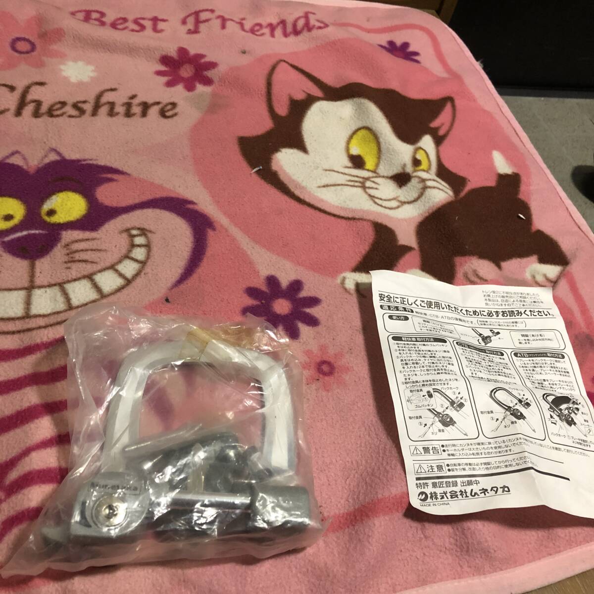 ムネタカ 自転車 鍵 未使用拍卖