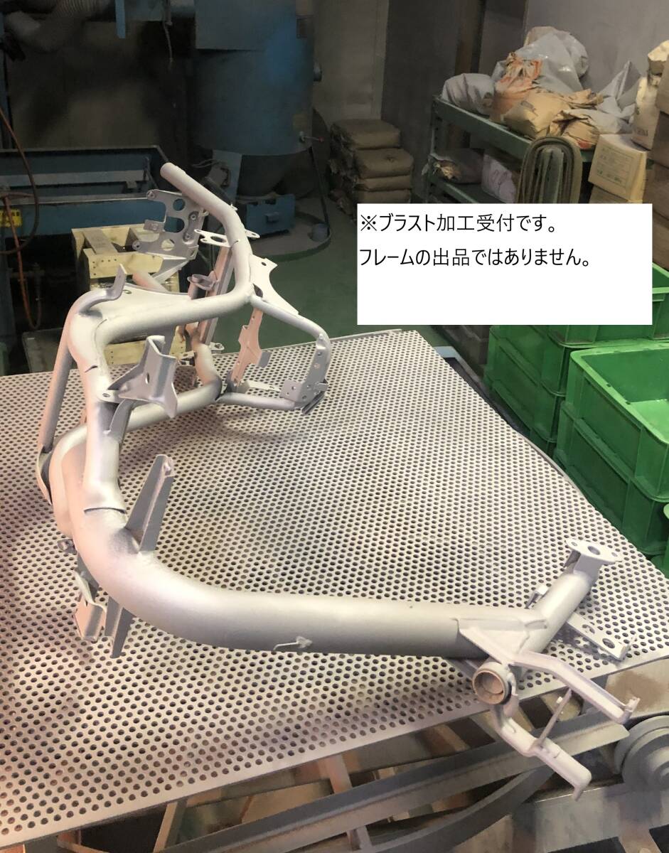 ※サンドブラスト加工賃 KSR KDX KLX Z125Pro AV50 AR50 KV75フレーム サンドブラスト加工 加工賃 塗装前に拍卖