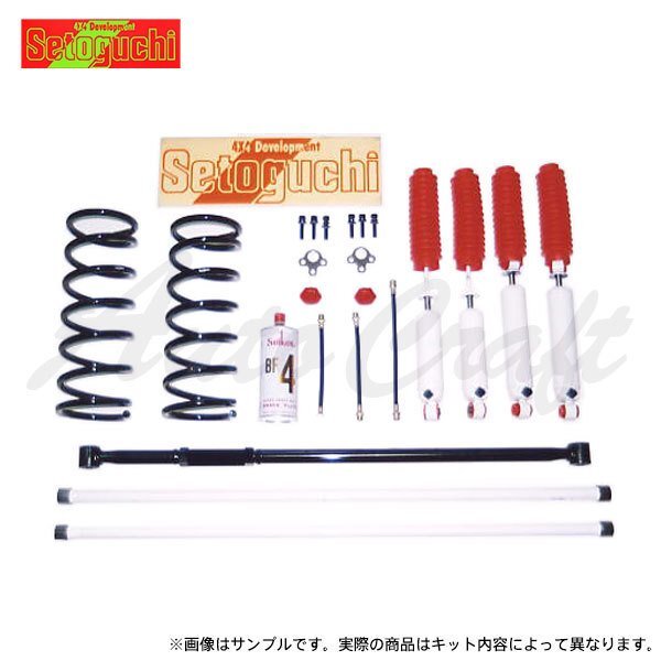 セトグチ ハイリフト 7.5~9cmアップキット タイプ2 デリカスペースギア PF6W PF8W 4WD ロング、ノーマルショック車 後期(1997/7~)専用拍卖