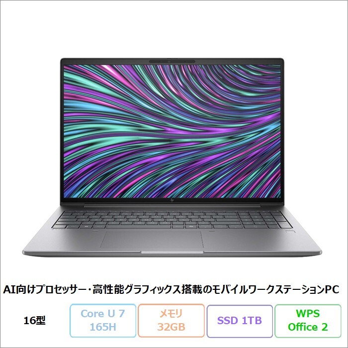 HP ZBook Power 16inch G11 ノートPC A28MGPA#ABJ Win11 Pro Office付き CoreU7 165H 32GB 1TB 16.0インチ 長期保証 メーカー展示品Aランク拍卖