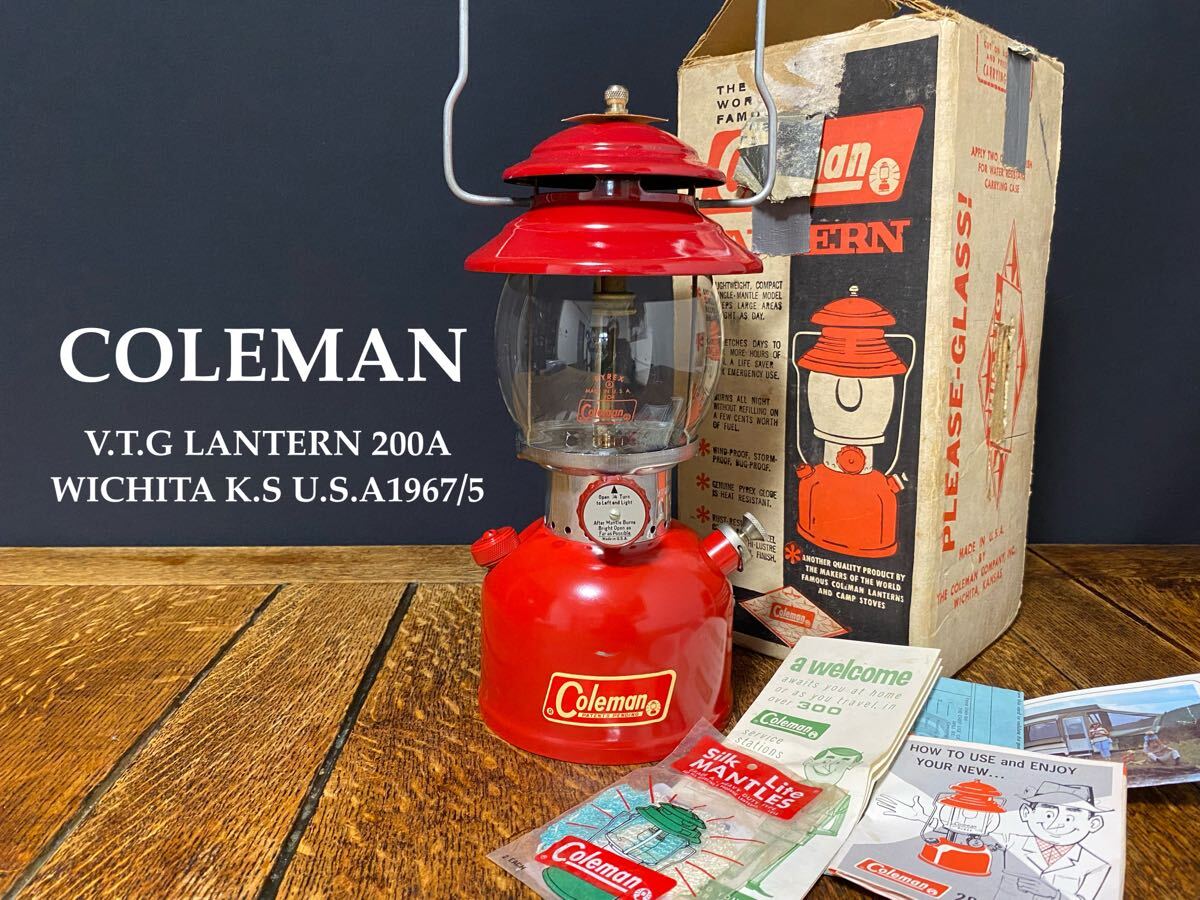 ビンテージ★コールマン/Coleman★ランタン/Lantern★200A★1967年5月【PYREXグローブ★PATENTSデカール★底面SUNSHINE】玉数無!超希少!拍卖