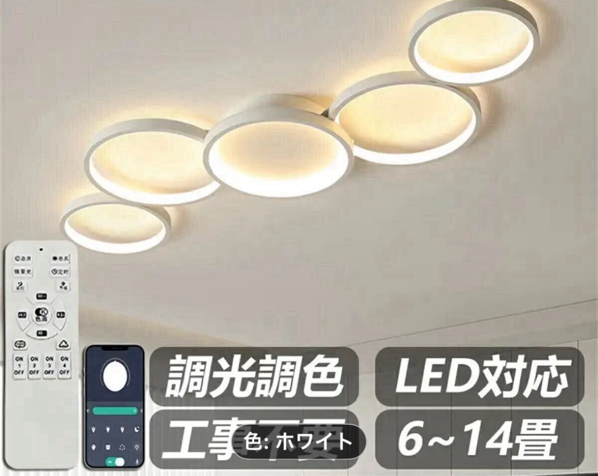 モダンでスタイリッシュLEDリビングライト、調光と色変更機能、リモコン付き照明器具 リビングルームライト、北欧 IKEA イケア風拍卖