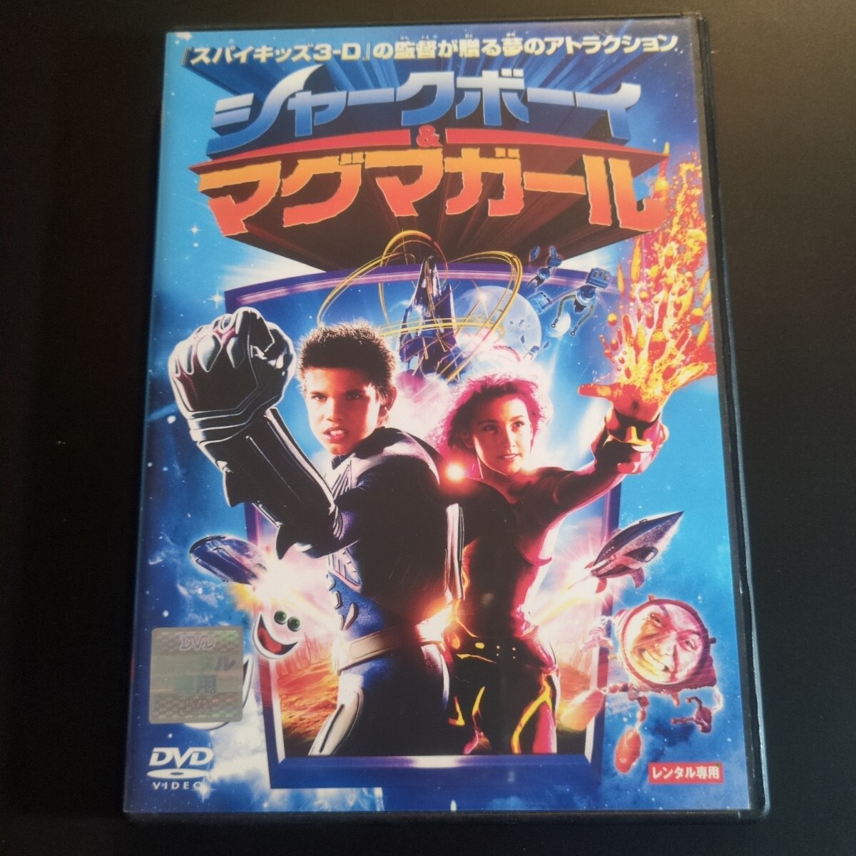 【中古レンタル落ち】シャークボーイ&マグマガール(動作確認済み DVD)拍卖