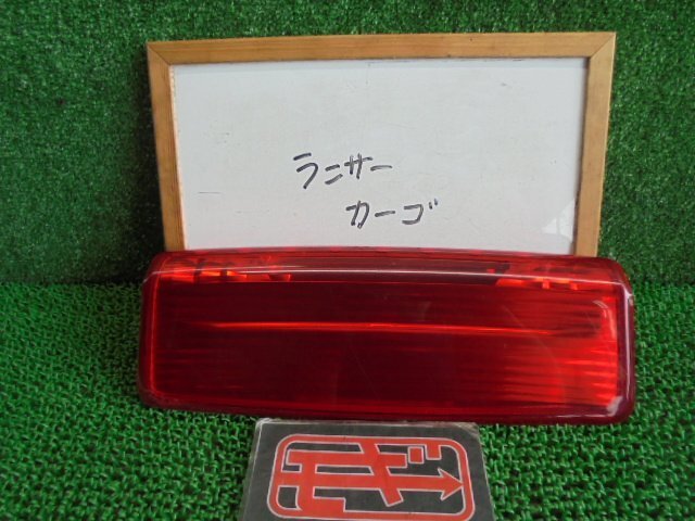 7EJ5521RB4 ) 三菱 ランサーカーゴ CVZNY12 純正ハイマウントストップランプ コイト286-24857拍卖