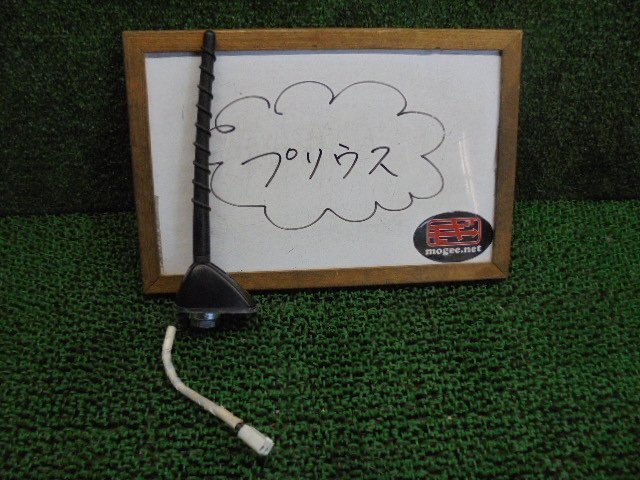 7EP4658AI3 ) トヨタ プリウス ZVW30 純正ルーフアンテナ拍卖