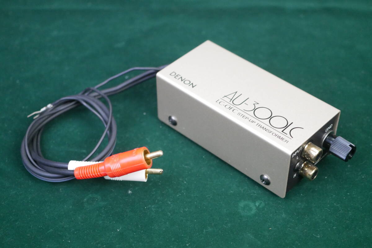 DENON デノン AU-300LC MCトランス 昇圧トランス 美品! MCカートリッジのパフォーマンスを引き出す! アナログ拍卖